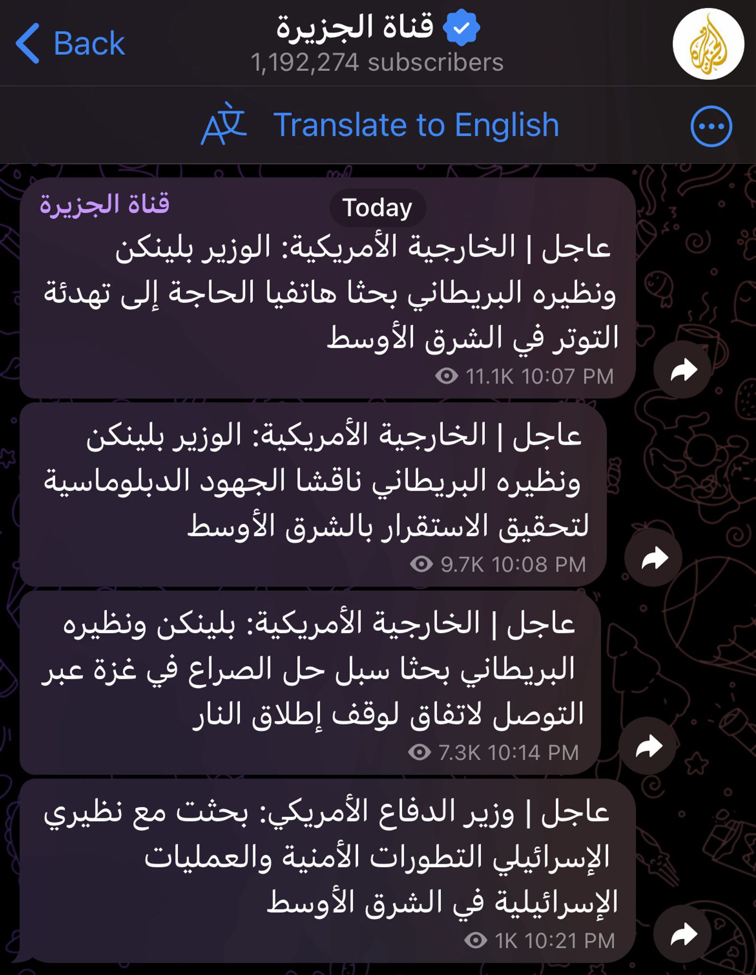 Sorry sorry my phone’s image text select doesn’t work with Arabic and I’m really slow with the Arabic keyboard. Suffice it to say it’s four hollow state department dispatches in Arabic.