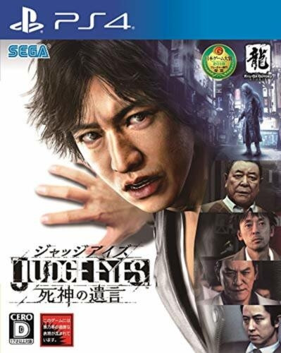 japanese cover for judge eyes from ryu ga gotoku studios. featuring the main character yagami and the supporting cast