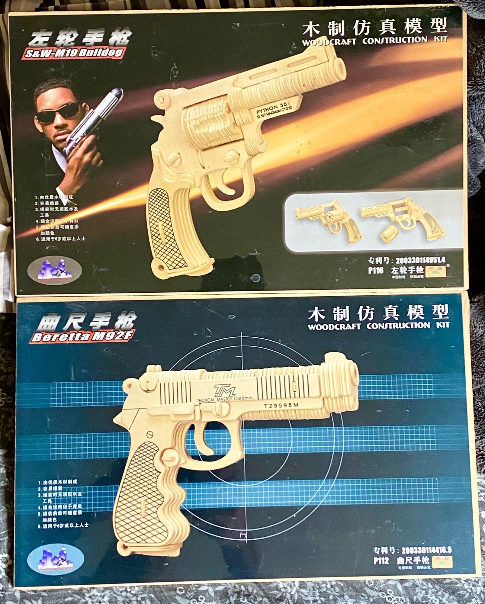 Two gun construct-yourself models made of thin balsa wood. These models look like puzzles. The text is all in Mandarin. On one label, Will Smith from
Men In Black is shown holding a different space ray gun