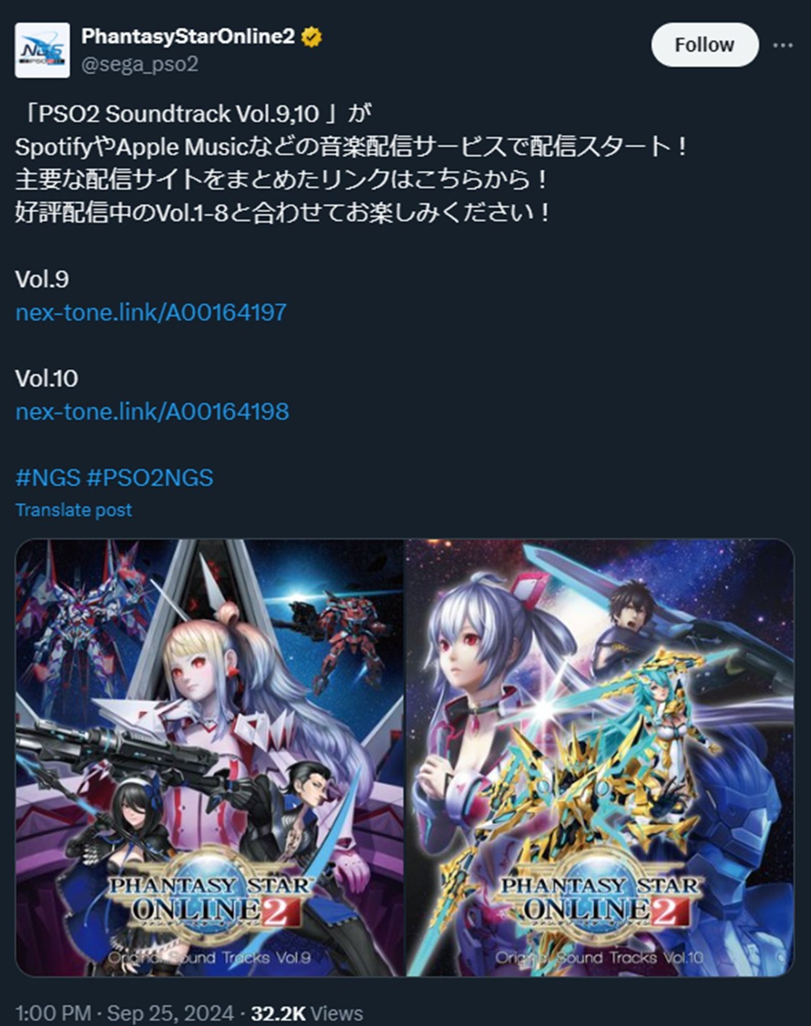 A tweet from the official Japanese Phantasy Star Online 2 account announcing the release of Volume 9 and 10 of the Phantasy Star Online 2 original soundtrack.