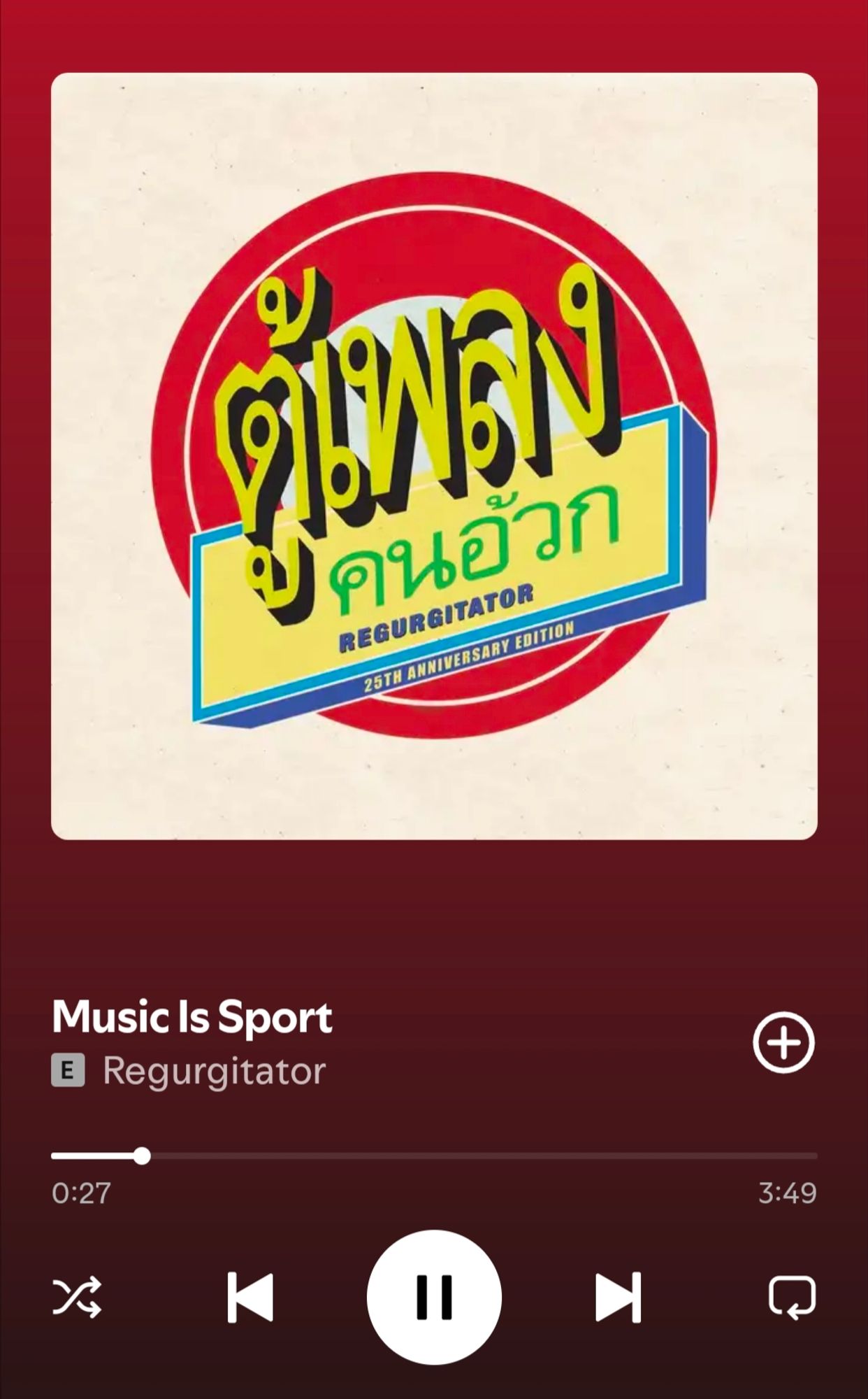 Screenshot from Spotify of the song "Music is Sport" by Regurgitator.