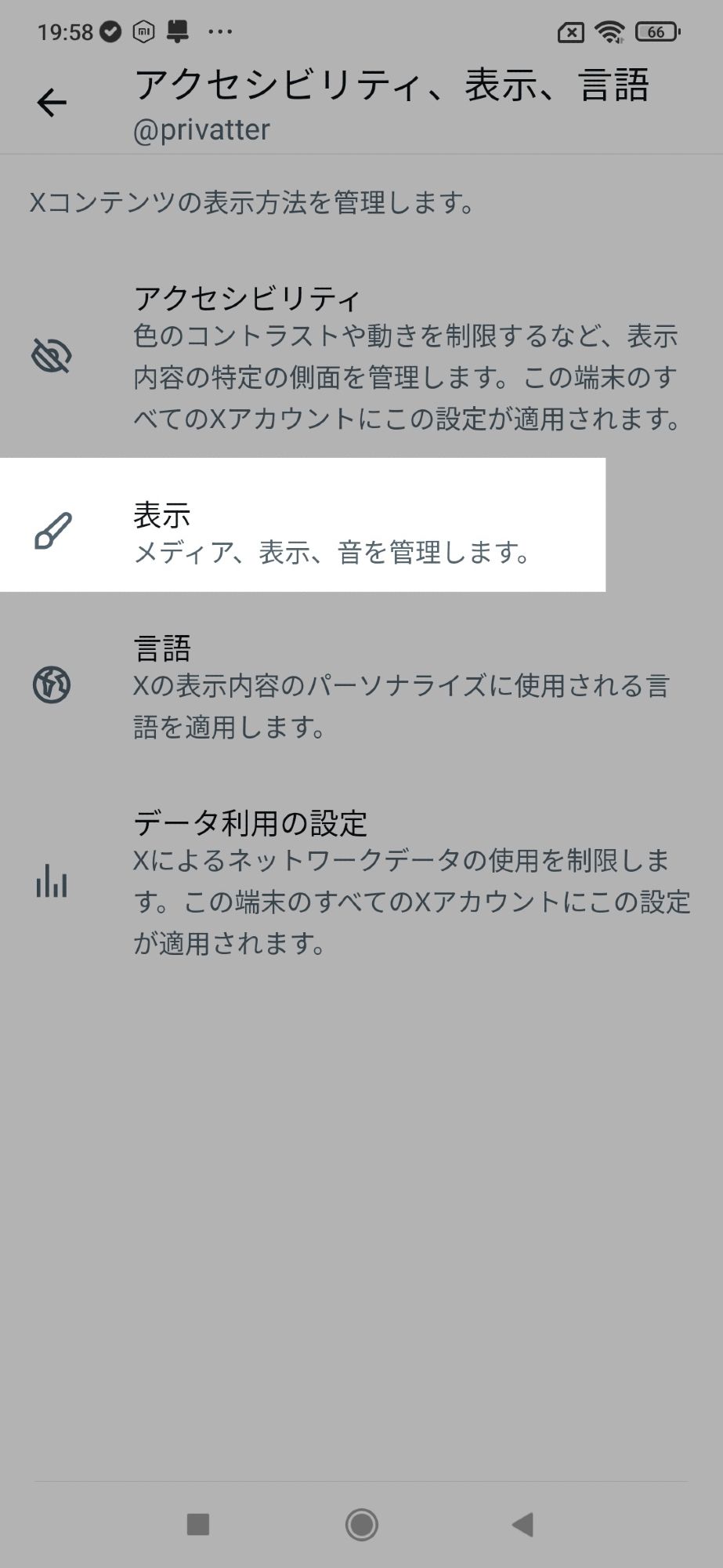 表示