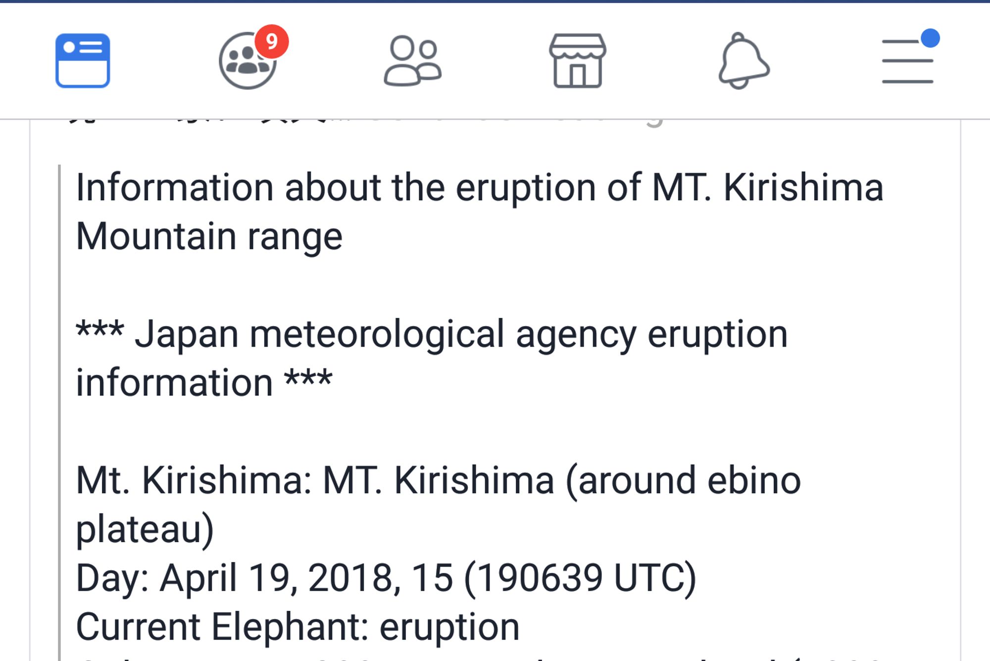 Message from JMA in 2018 about a Kirishima eruption containing the phrase: "Current Elephant: Eruption"