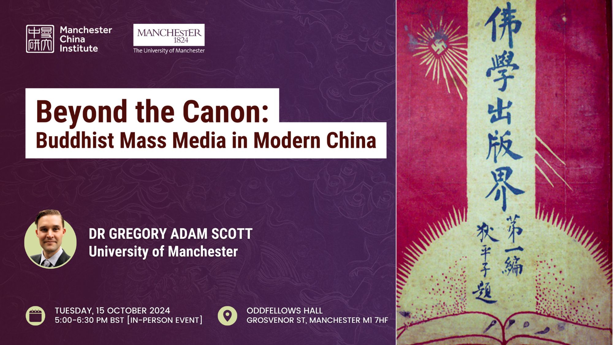 A poster for my talk on "Beyond the Canon: Buddhist Mass Media in Modern China"