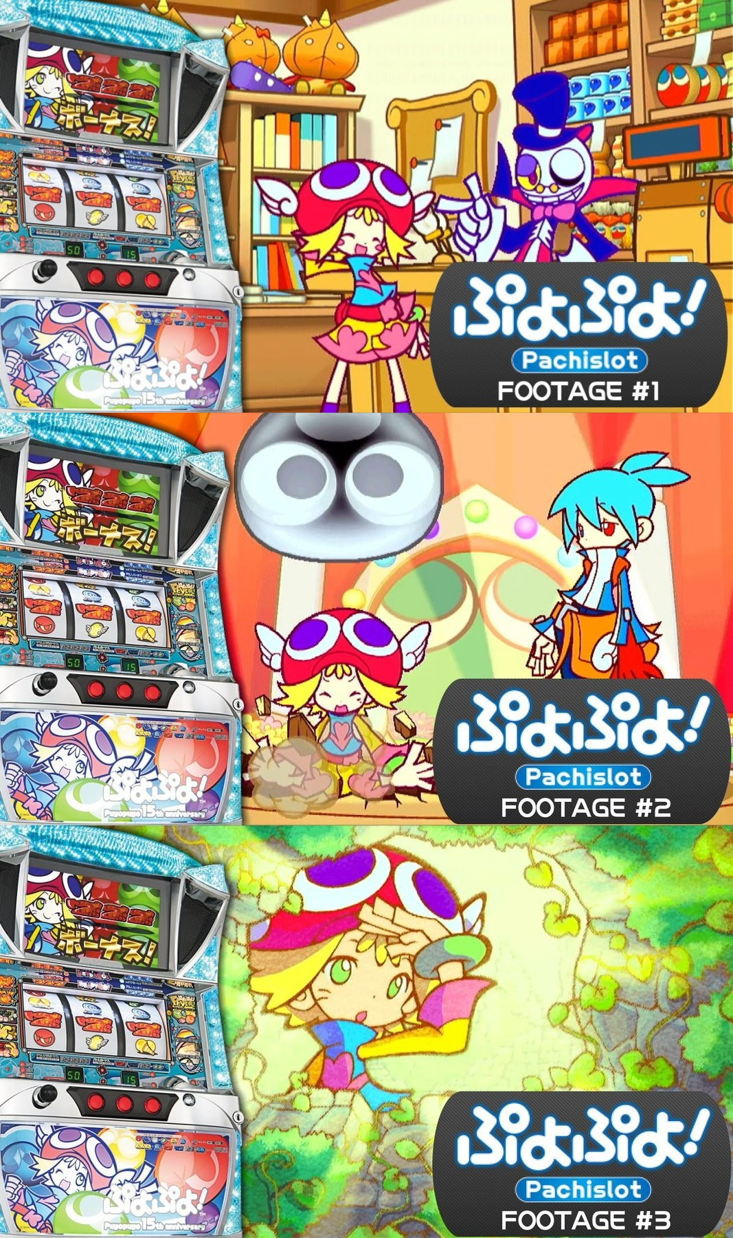 Various thumbnails containing images from the Puyo Puyo Pachislot gameplay.