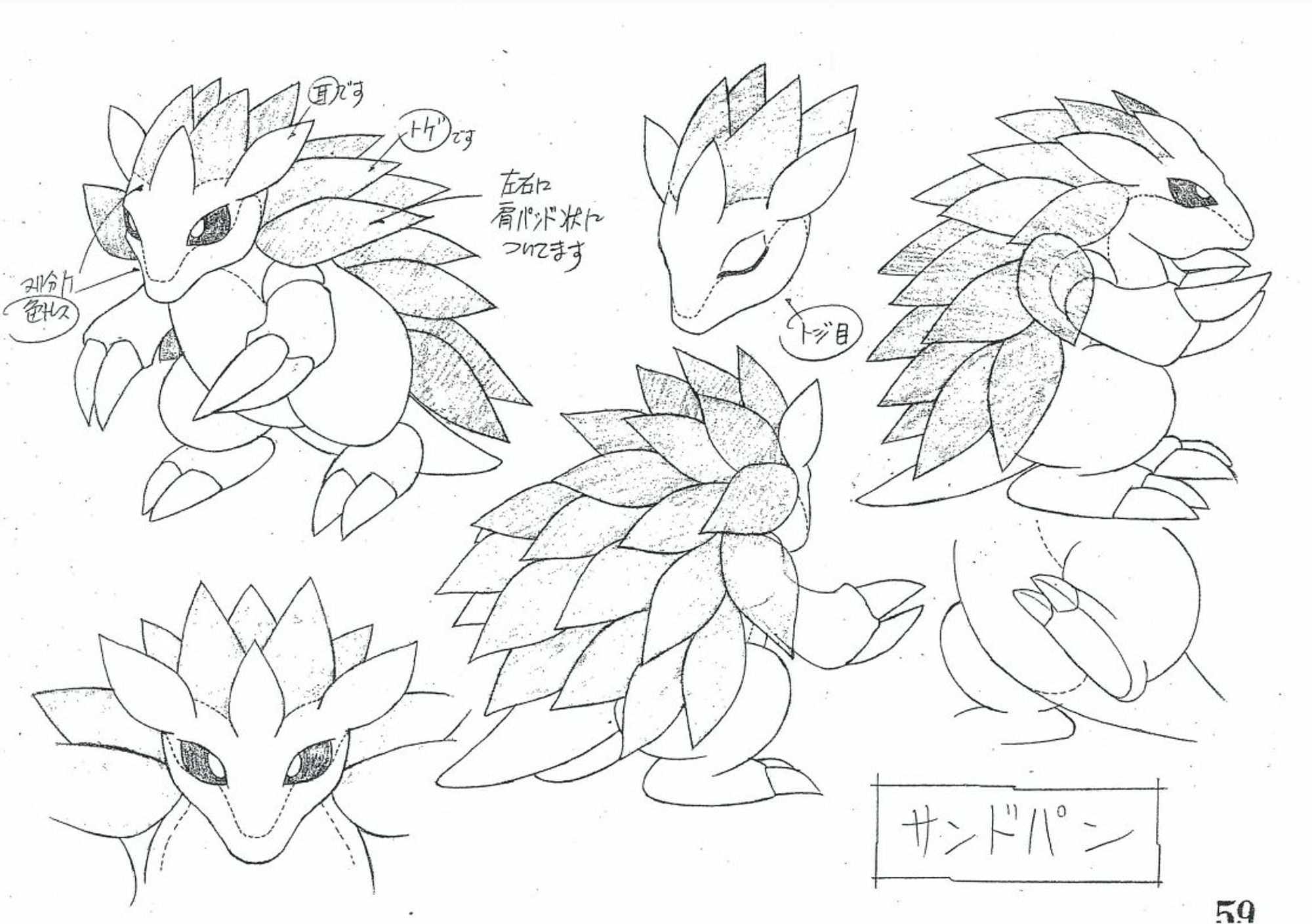 Sandslash concept art showing sandslash in different poses and close up details of it's eyes and feet for reference