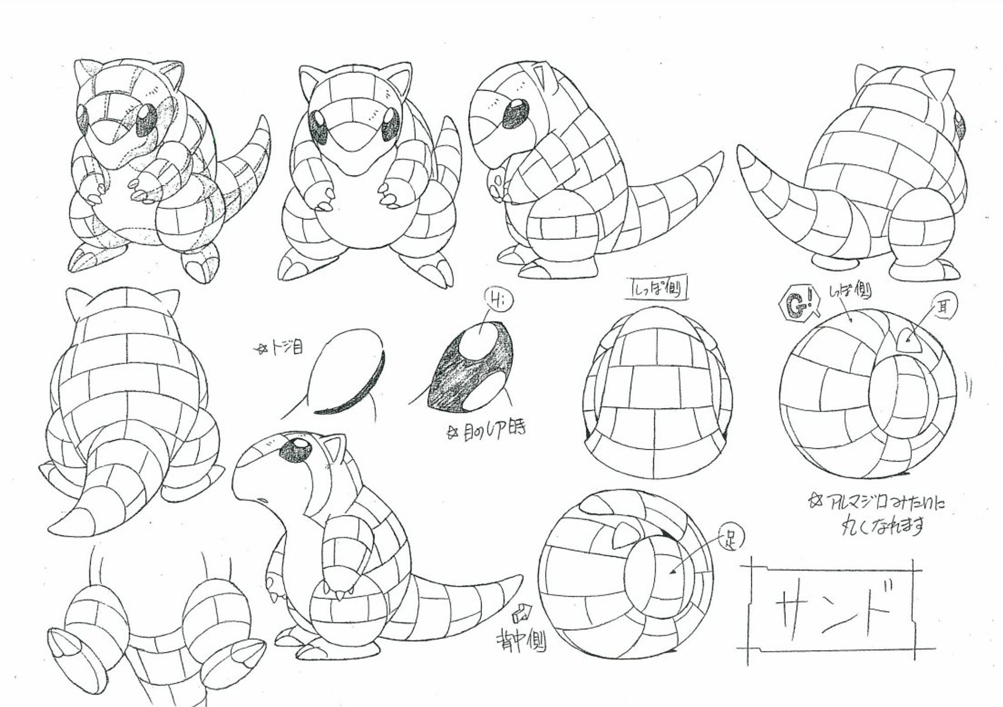 Sandshrew concept art detailing the shapes and different perspectives for reference, as well as details on the eyes and "ball mode"