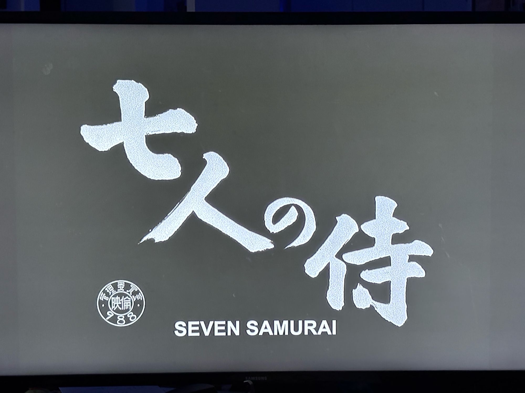 The title screen for seven samurai