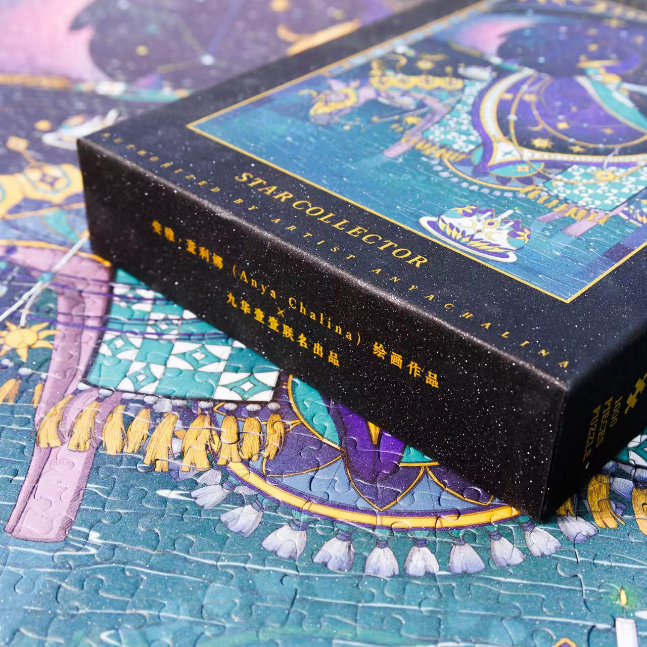 A picture of the puzzle box laying on the assembled puzzle with my artwork Star Collector