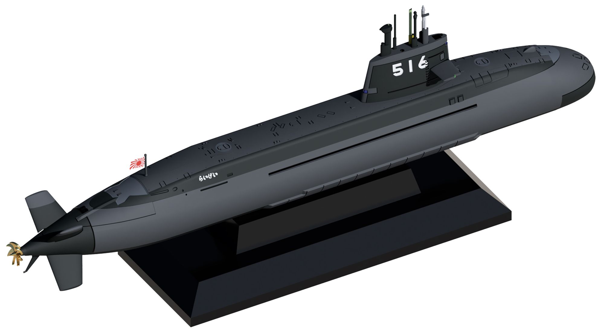 J111「1/700 海上自衛隊 潜水艦 SS-516 らいげい」(プラモデル)の組み立て塗装イメージ図(モデリングデータを使用したCGです)