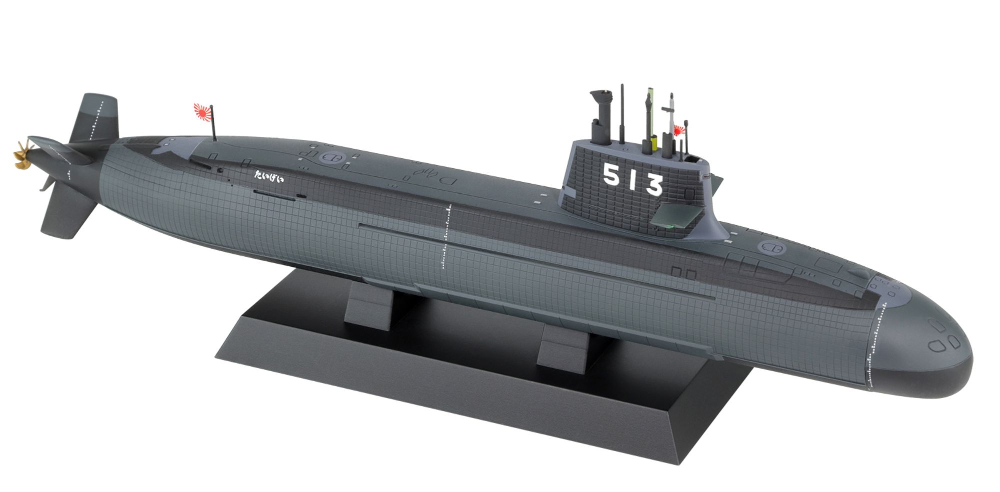 JBM09「1/350 海上自衛隊 潜水艦 SS-513 たいげい」(組立塗装済み完成品)の製品イメージ