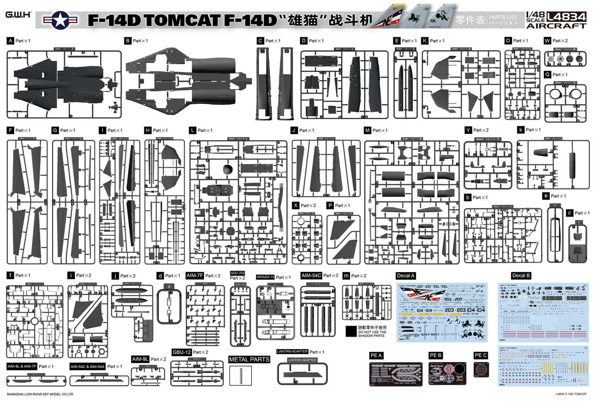 L4834「1/48 アメリカ海軍 F-14D 艦上戦闘機」(プラスチックモデルキット)のパーツリスト