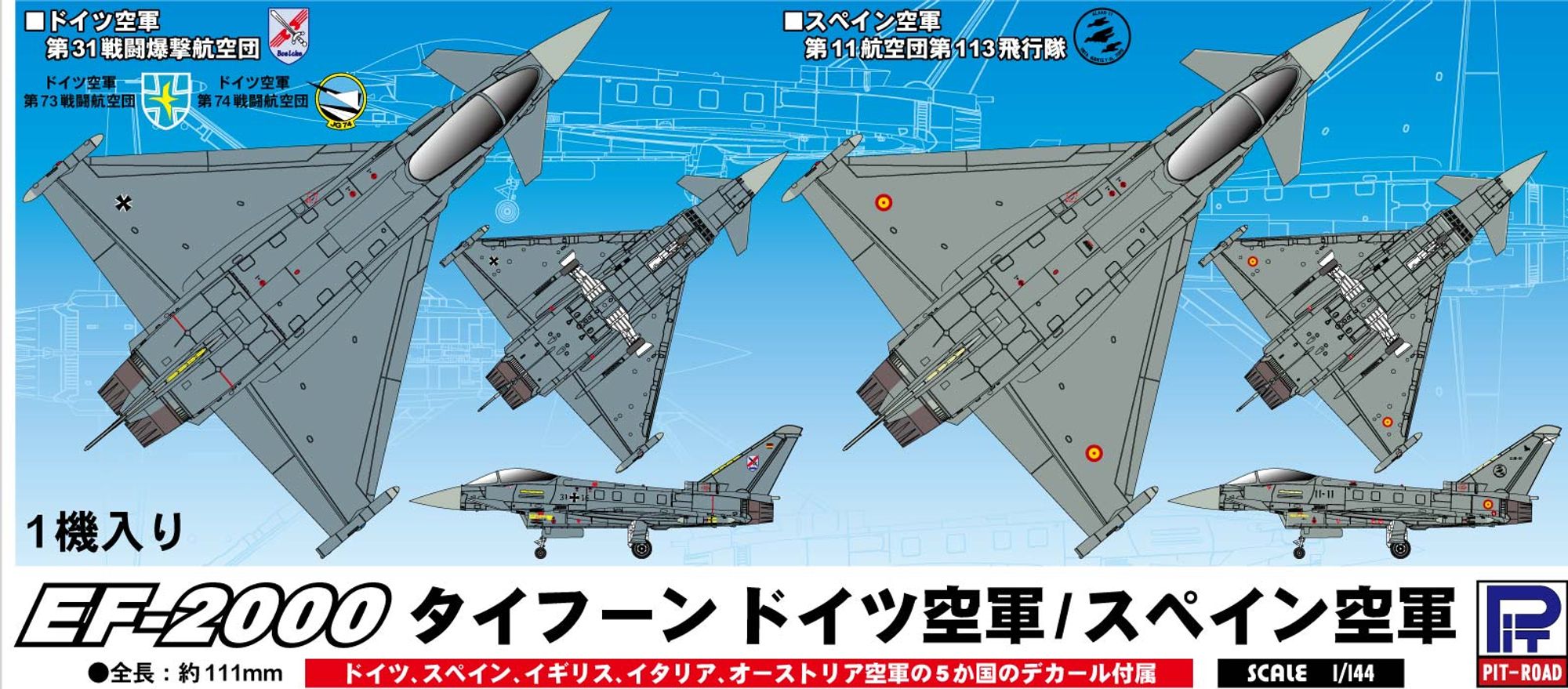 SN30「1/144 EF-2000 タイフーン ドイツ空軍/スペイン空軍」のパッケージ