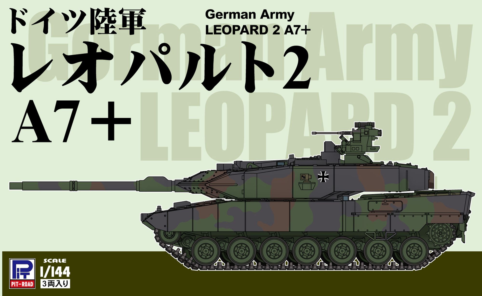 SGK17「1/144 ドイツ陸軍 レオパルト2 A7+」(プラモデル)のパッケージ