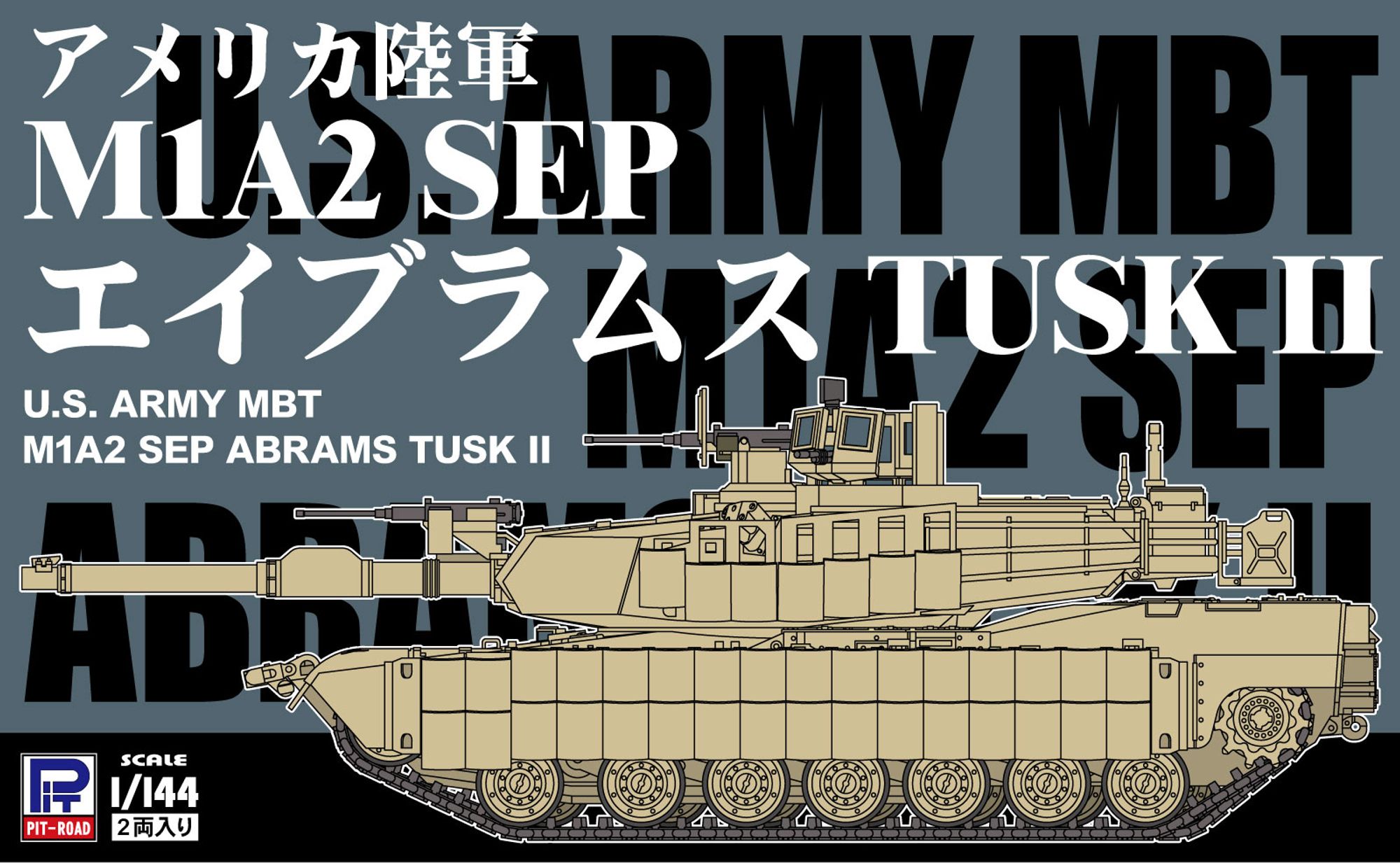 SGK15「1/144 アメリカ陸軍 M1A2 SEP エイブラムス TUSK II」(プラモデル)のパッケージ