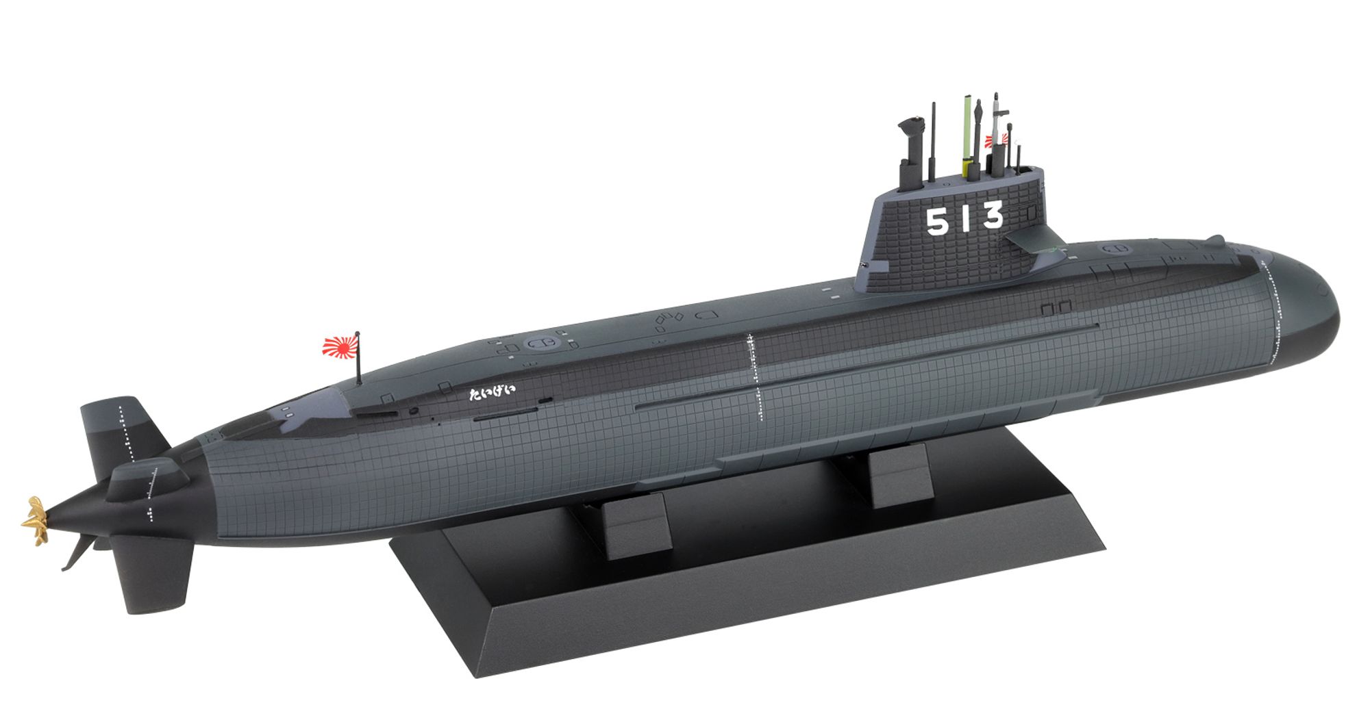 JBM09「1/350 海上自衛隊 潜水艦 SS-513 たいげい」(組立塗装済み完成品)の製品イメージ