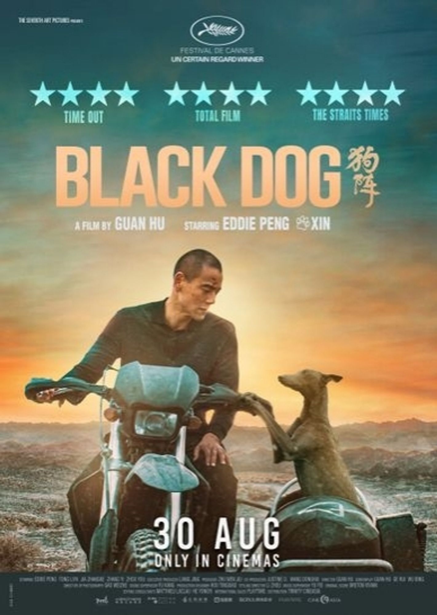 Black Dog movie poster.