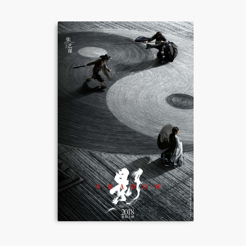 Shadow (2018, dir Zhang Yimou)