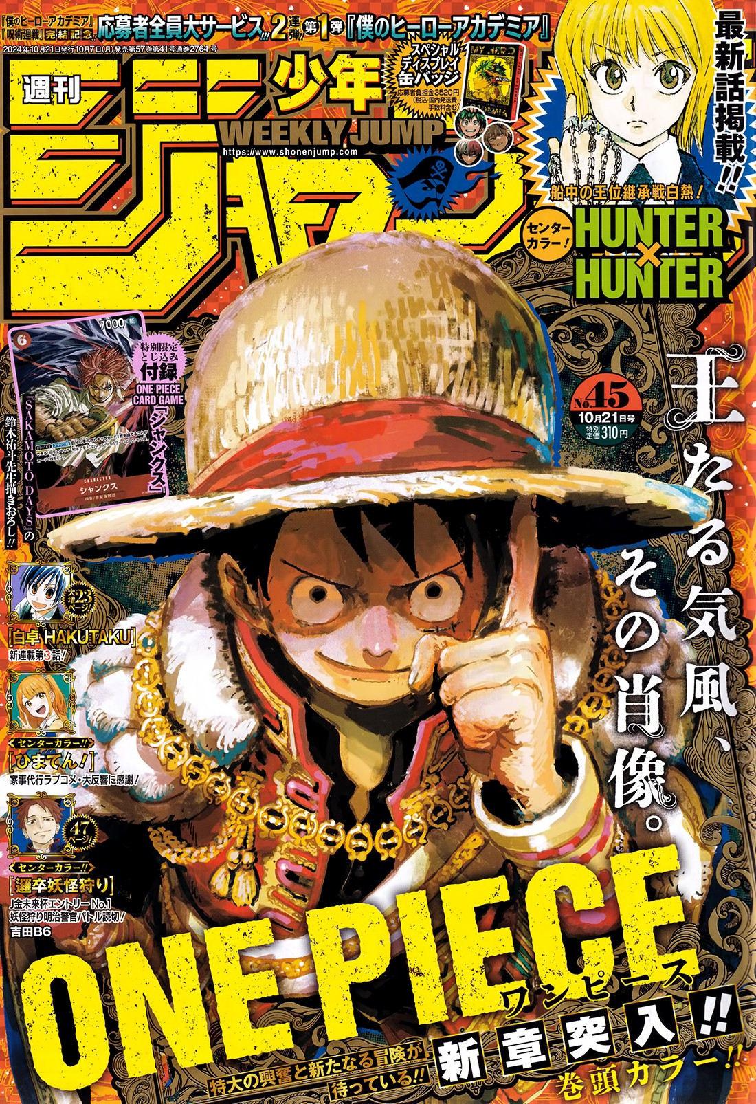 Capa Jump dessa semana