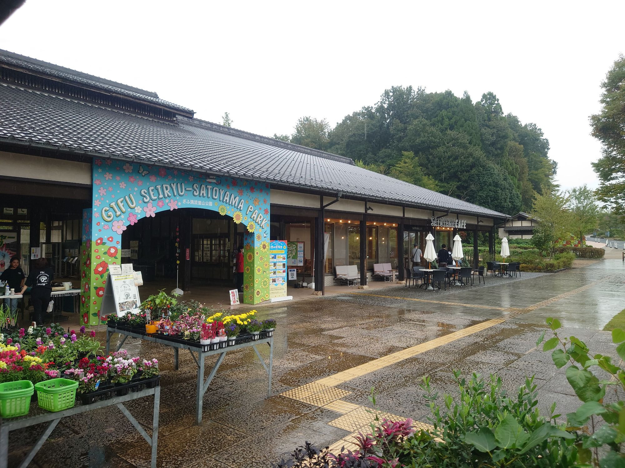 ぎふ清流里山公園 入口