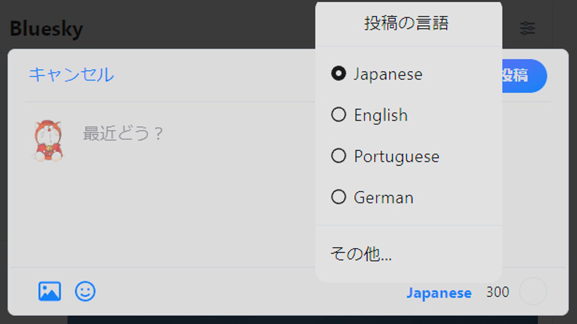 言語設定について