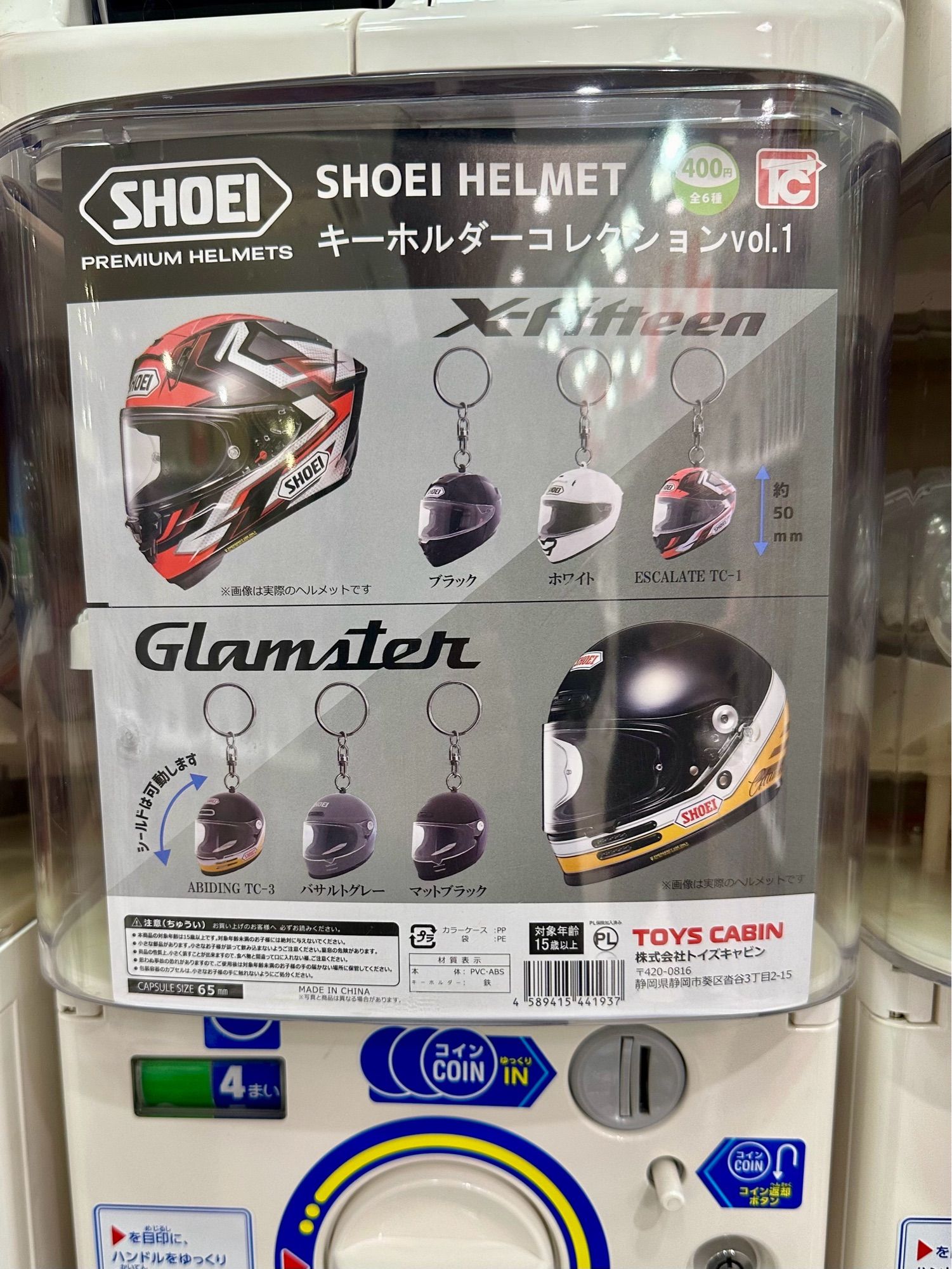 SHOEI HELMET キーホルダーコレクション vol.1