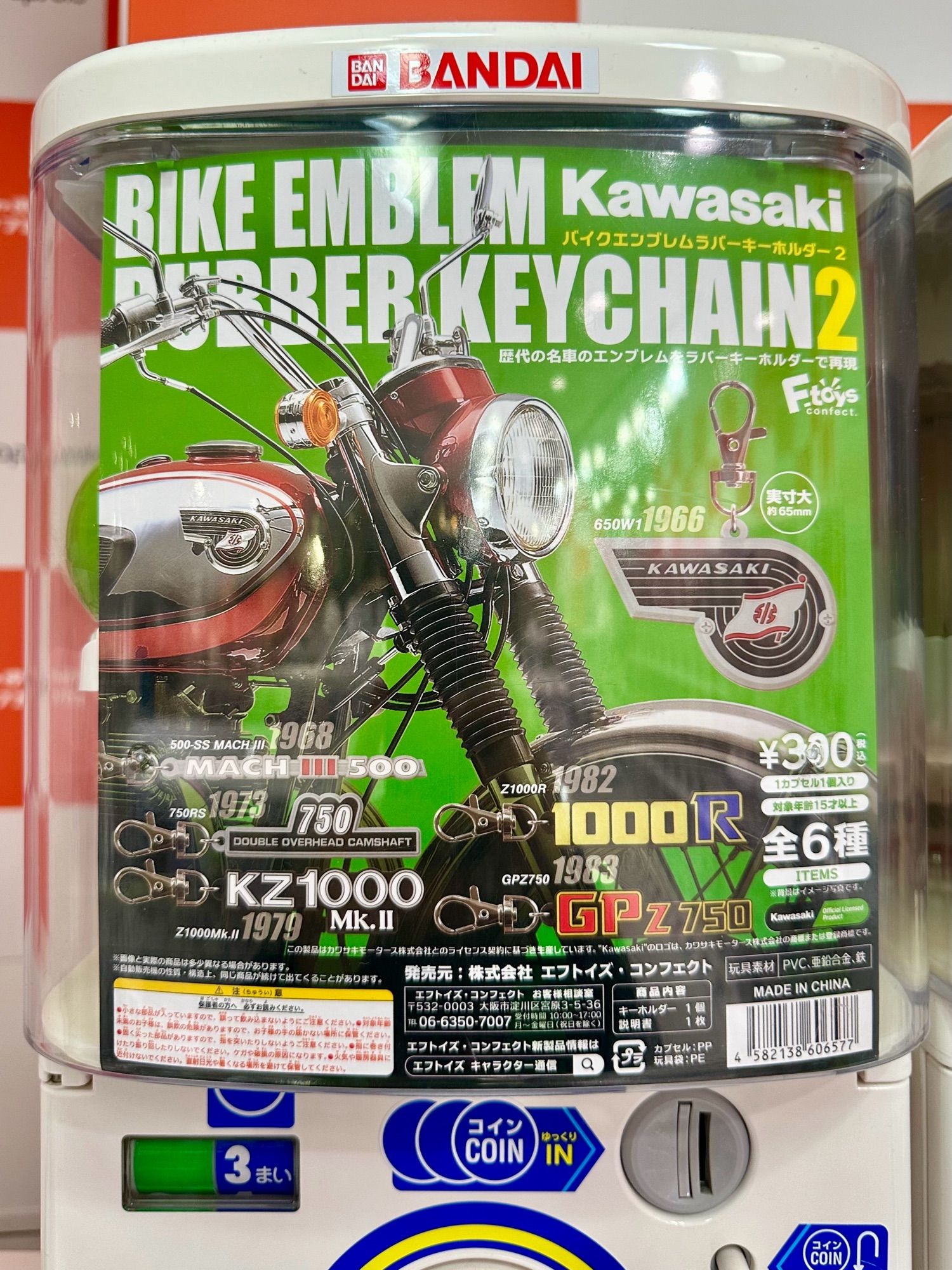 KAWASAKI バイクエンブレム ラバーキーホルダー 2