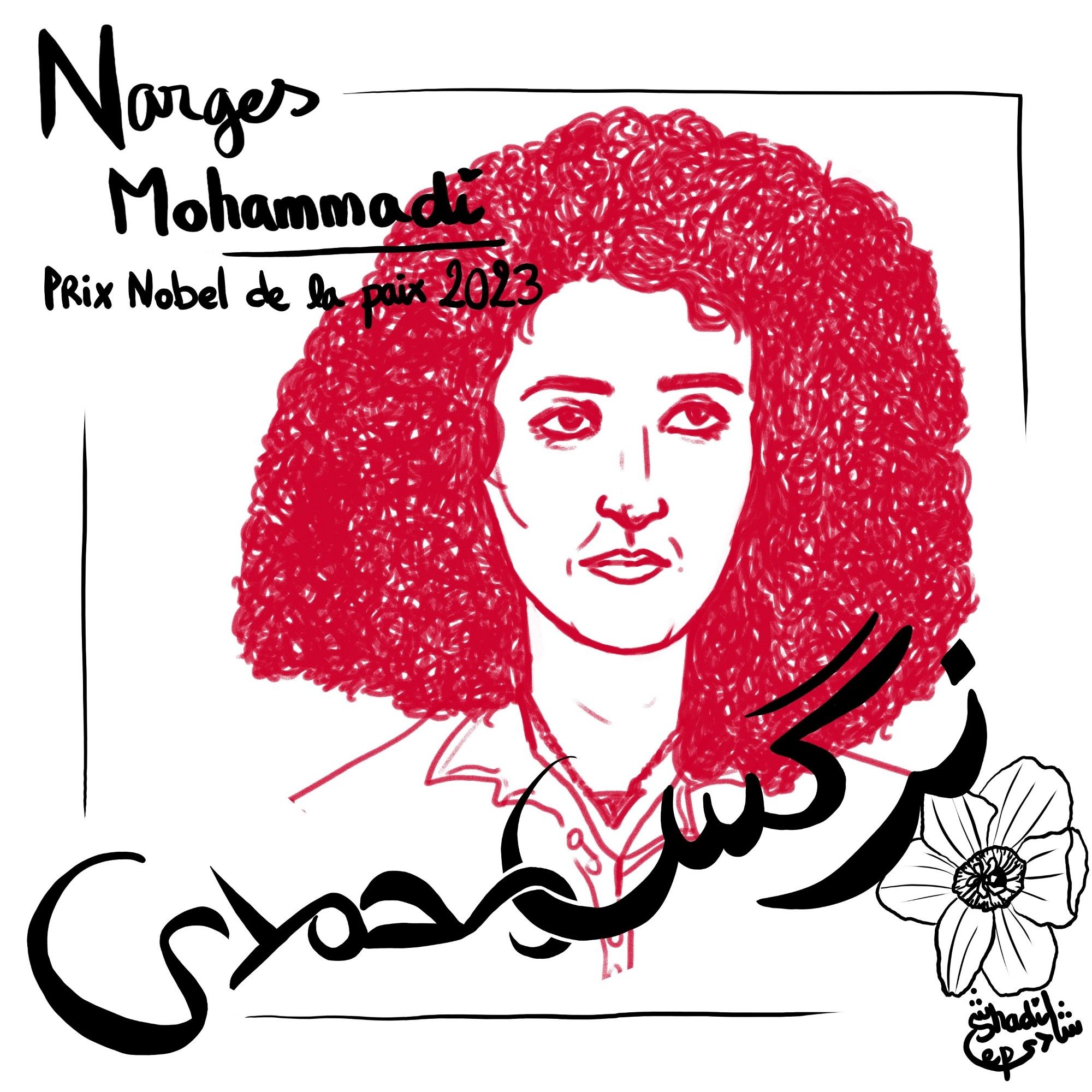 Dessin représentant un portrait (en rouge) de la prix Nobel de la paix Narges Mohammadi. Elle a les cheveux détachés, frisés, face caméra, le regard légèrement tourné vers la droite. Elle esquisse un petit sourire bouche fermée. En haut à gauche il y a écrit en noir "Narges Mohammadi - prix Nobel de la paix 2023". En bas, il y a son prénom et son nom écrits en persan. Le M de Mohammadi s'accroche au S final de Narges. Il y a un dessin de fleur de narcisse, ainsi que ma signature en français et en persan, qui s'entrelacent.