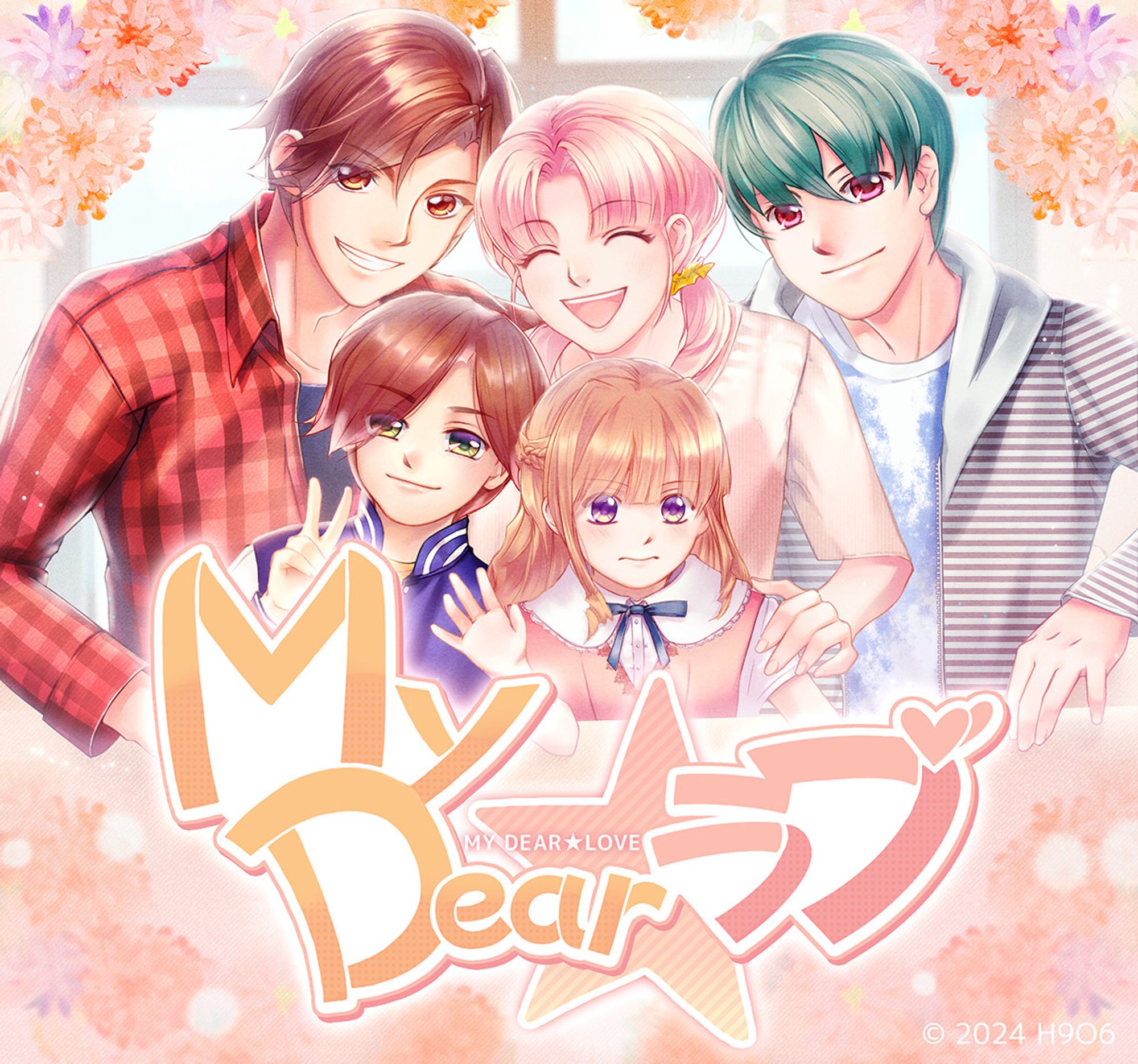 女性向けゲームSLG『MY DEAR☆ラブ』キービジュアル