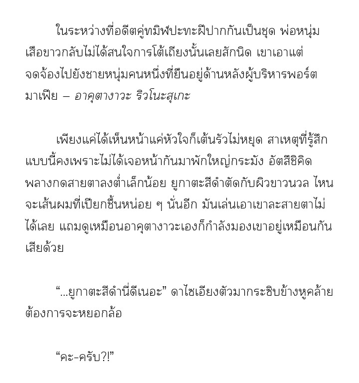 ฟิคบุงโก #อัตสึอาคุ onsen trip