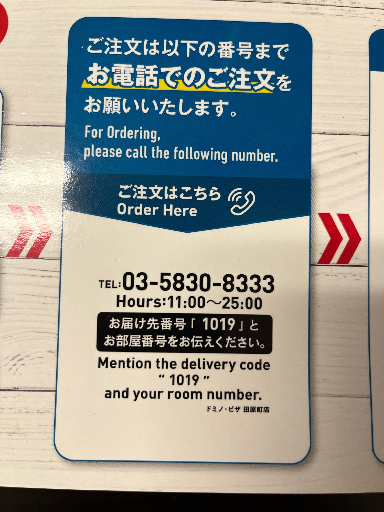 Food delivery order form with opening hours 11:00 - 25:00