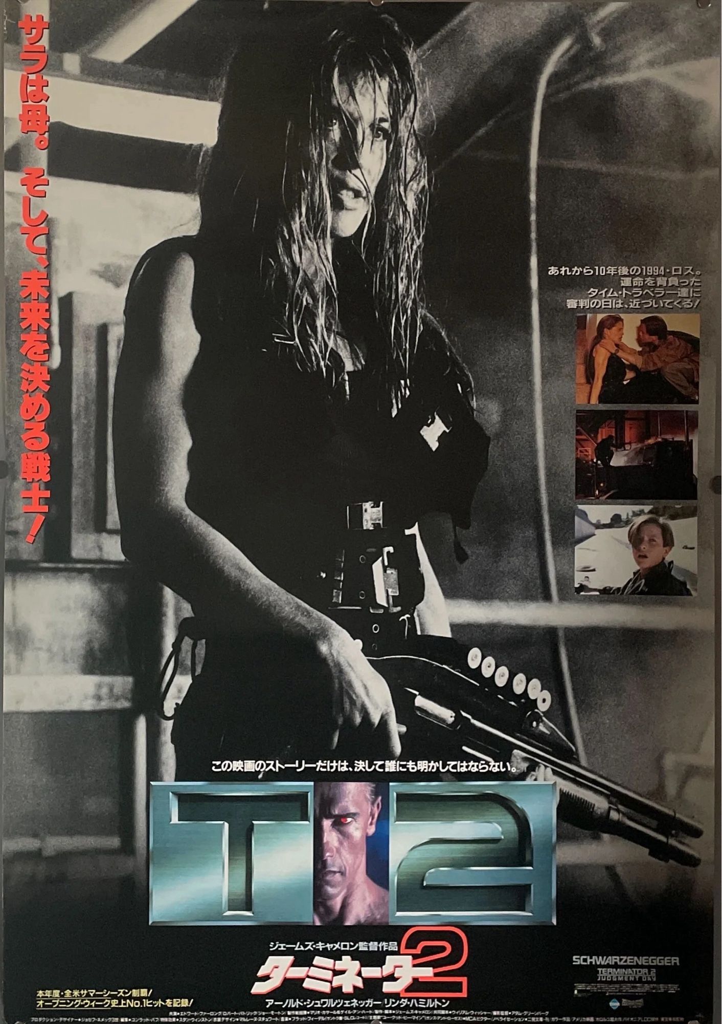 terminator 2 judgment day movie poster