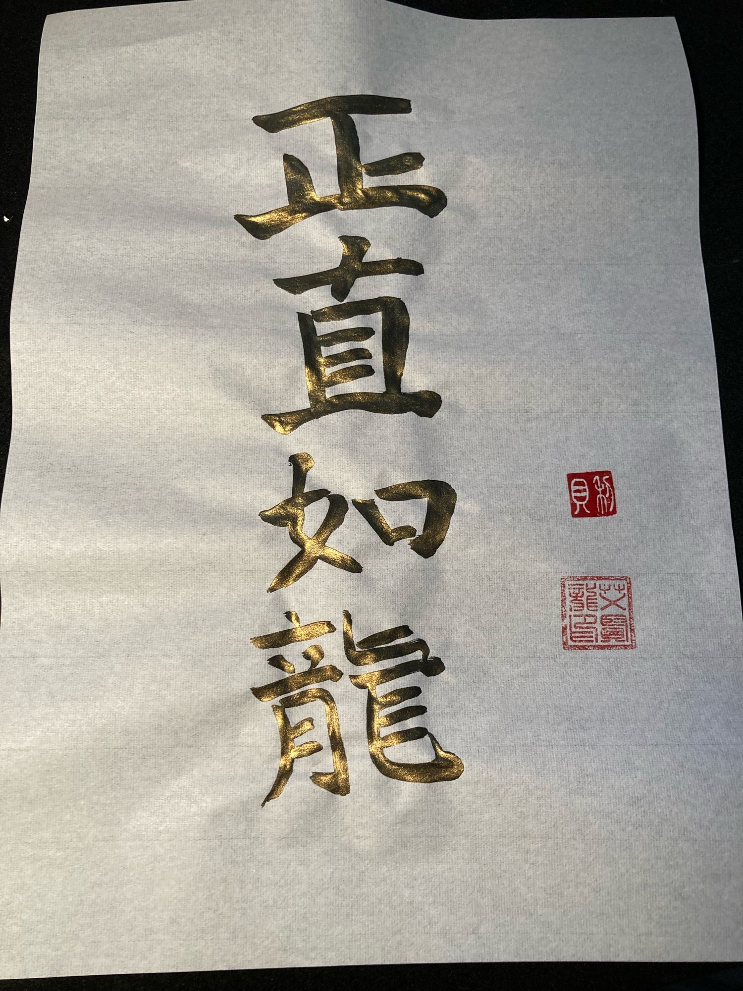 Chinese calligraphy with cringe meaning