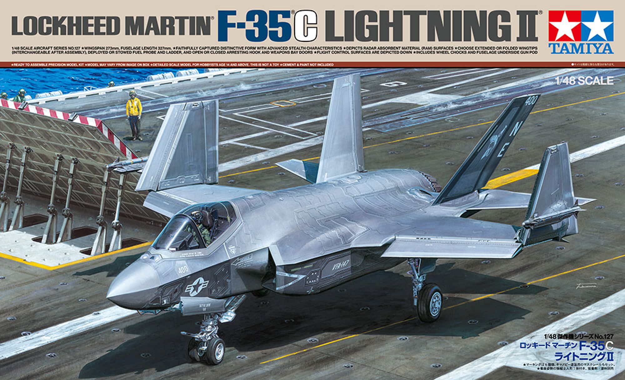 1/48 ロッキード マーチン F-35C ライトニングII