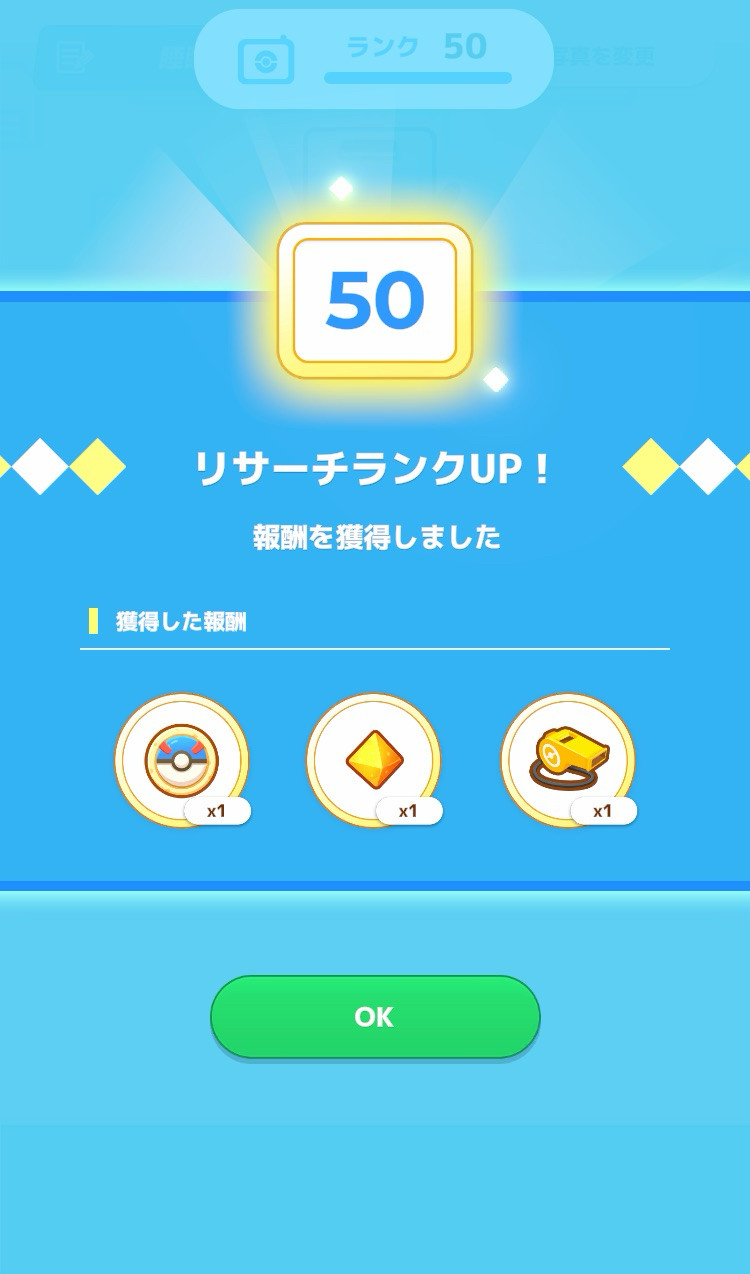 Reached Research Rank 50