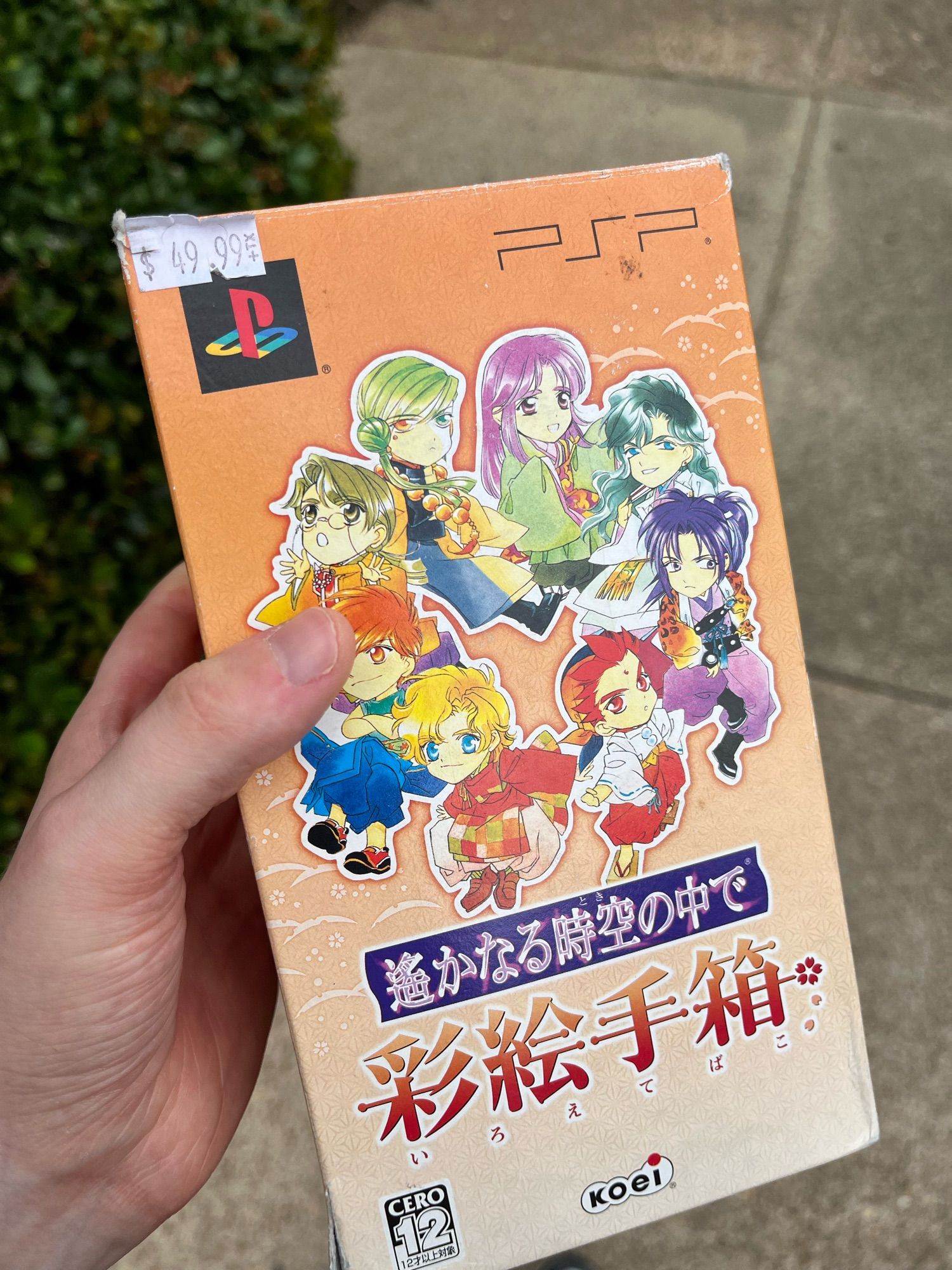 A box containing a game with the chibi version of the main characters. Translated, it reads “Haruka Beyond the Stream of Time”, not sure on the meaning of the bottom text and can’t look right now.