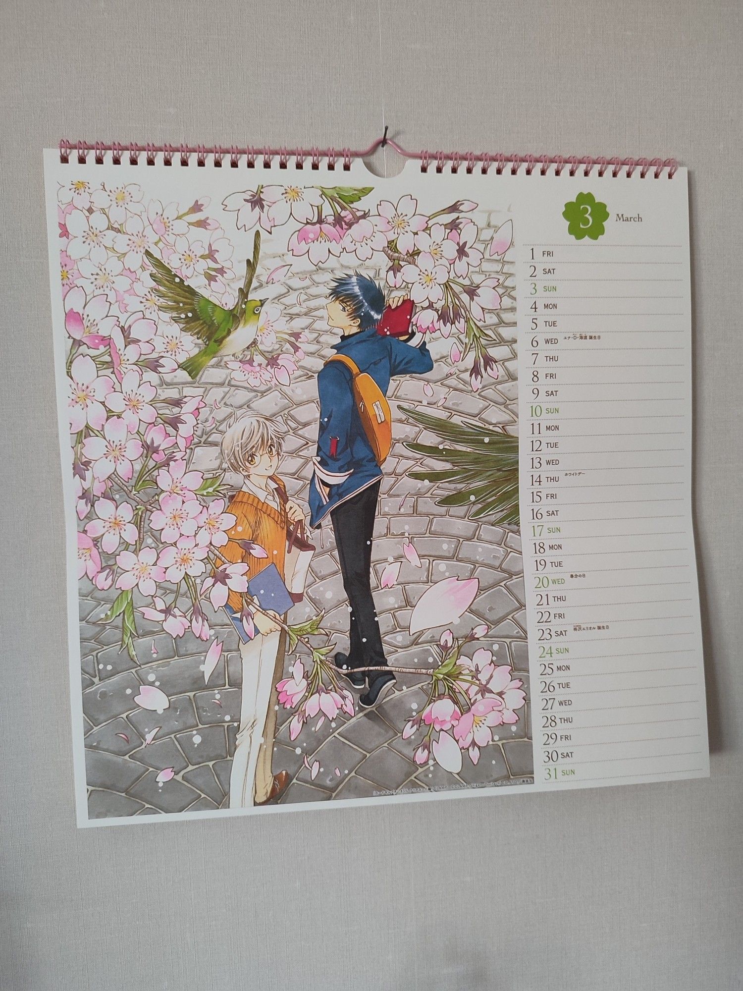 Page d'un calendrier du mangas Card Captor Sakura avec les personnages de Toya et Yukito