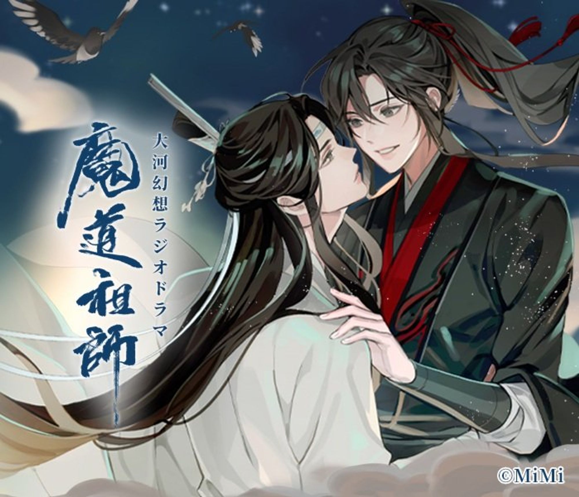 WangXian, JP audio drama, illustration by GEAROUS