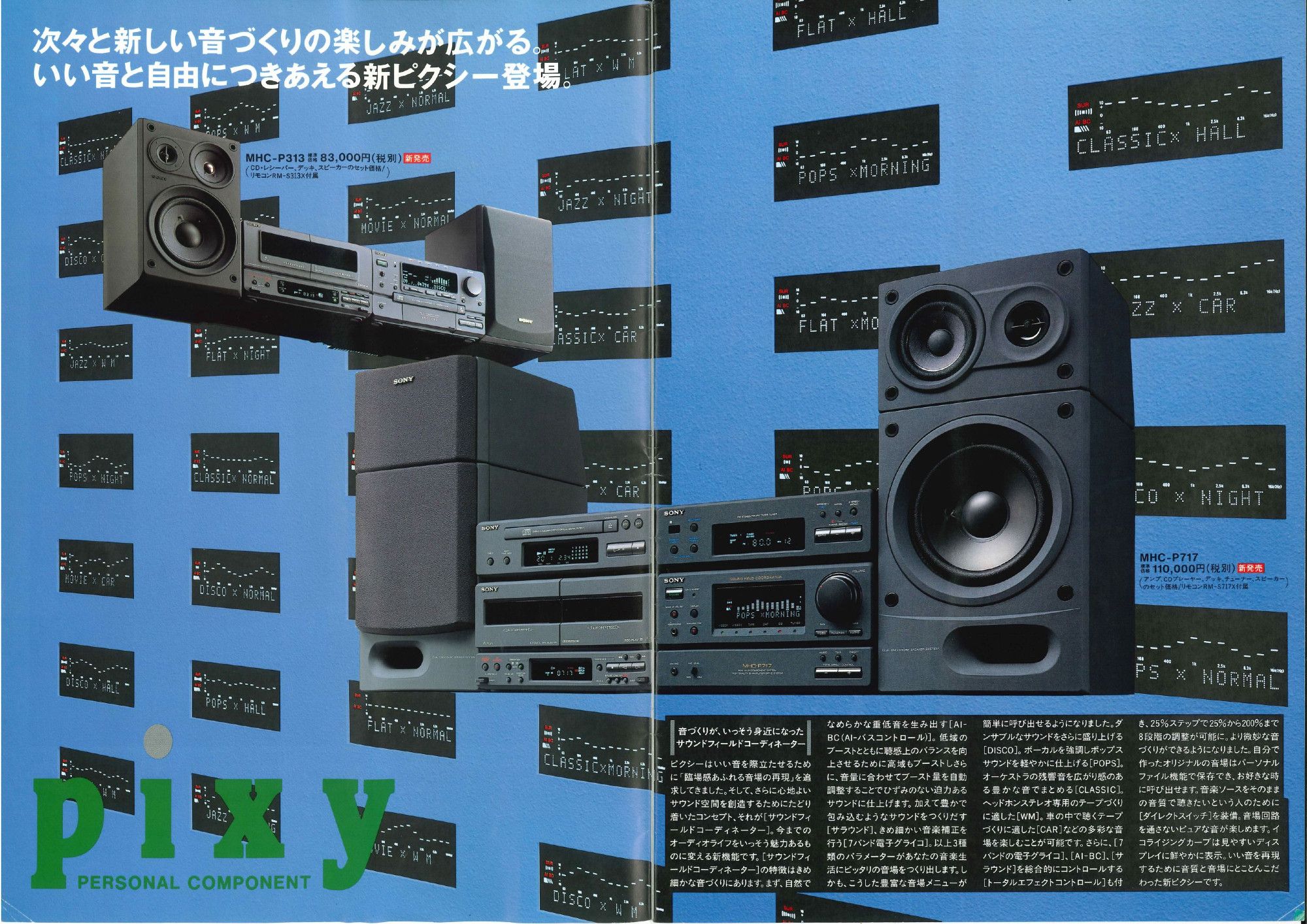 double page from a 1992 Sony brochure showing the MHC-P313 and MHC-P717 hifis from the Pixy personal component range