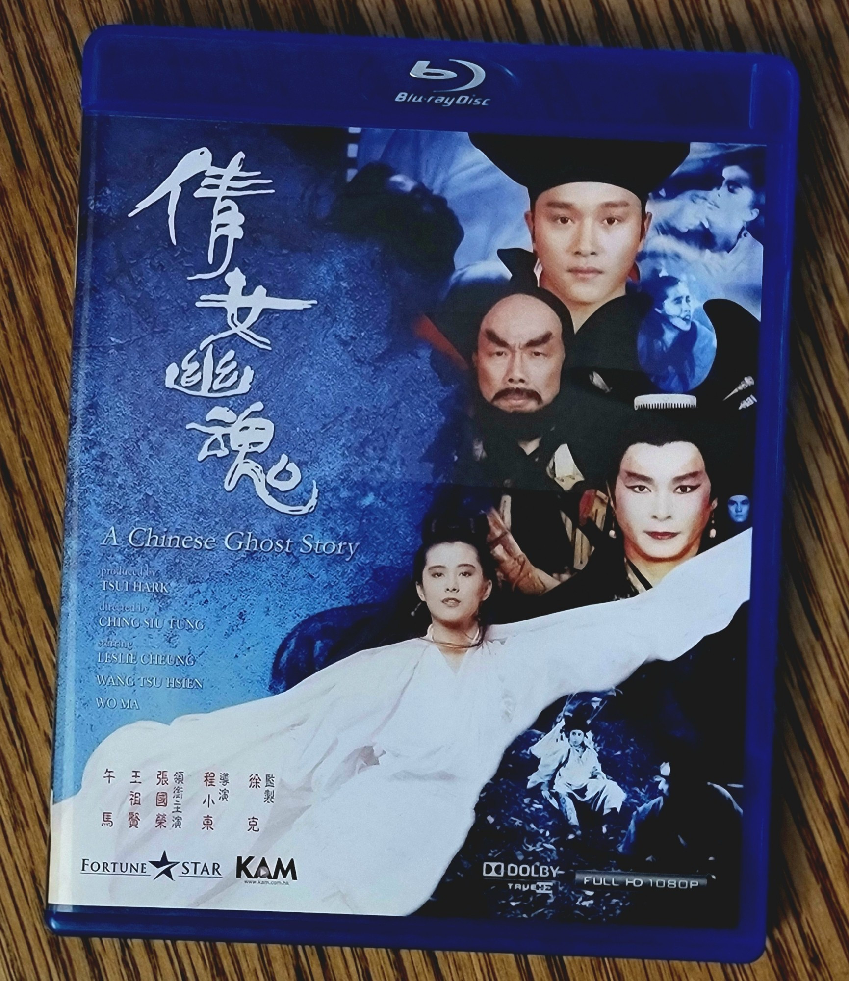 Blu ray cover for A Chinese Ghost Story. It shows a series of images of the stars' faces.