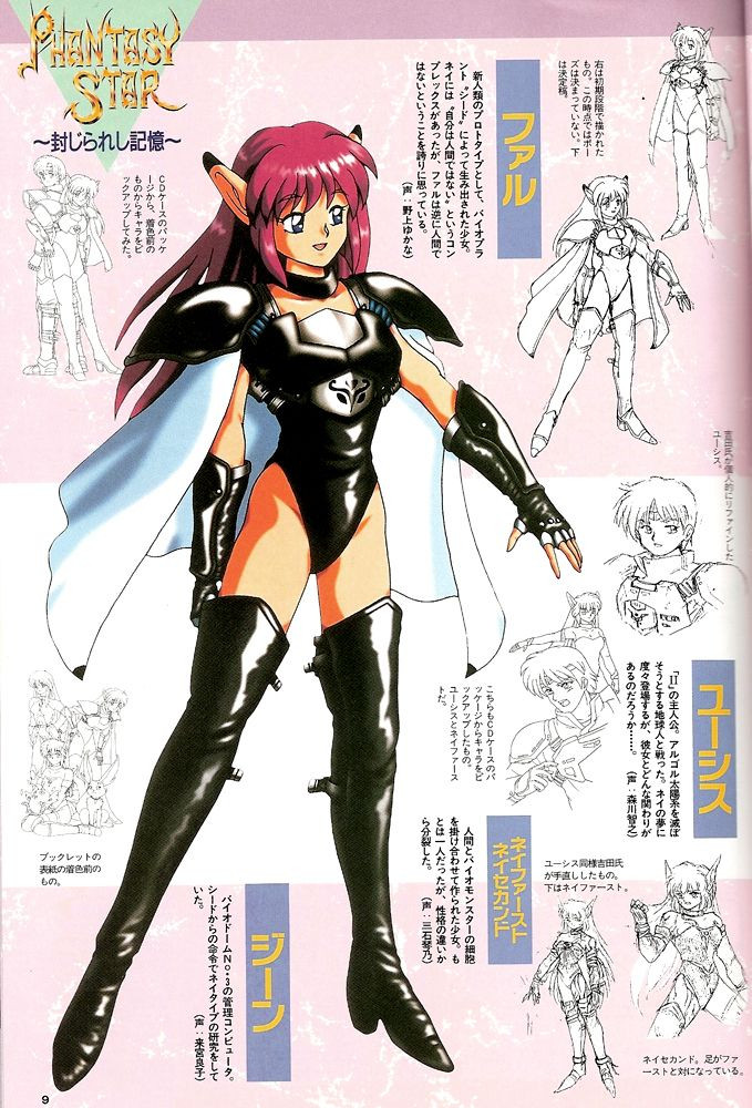 Rika from Phantasy Star 4, a character in black leather boots, elbow-length gloves with bare fingers, long red hair, and pointed cat-like ears. 