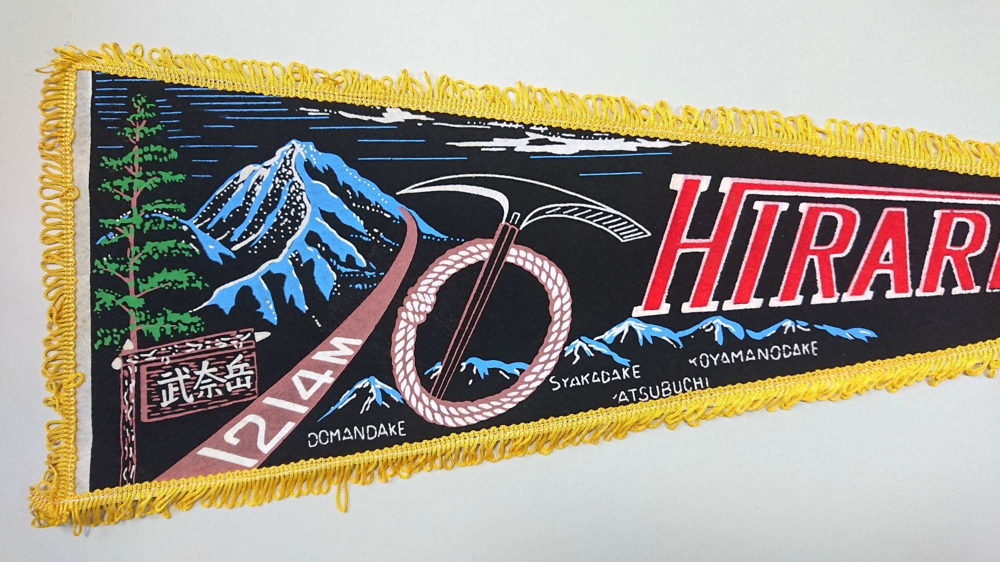 2, Pennant of the Hira mountains. Mountains in the mountain range are depicted, with Mt. Doumantake (堂満岳), Mt.Shakadake (釈迦岳), Yatsubuchi (八ツ淵), and Mt.Koyamanodake (コヤマノ岳).