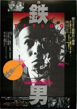 Theatrical poster for Tetsuo: The Iron Man