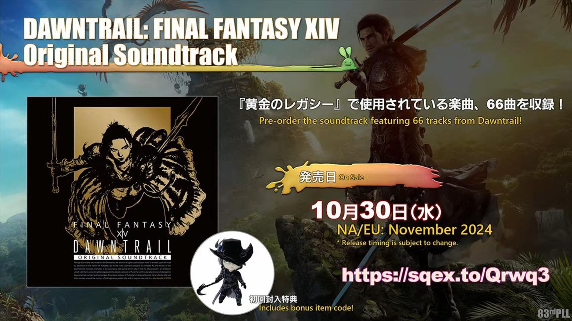 Slide de présentation de la Bande originale FFXIV Dawntrail