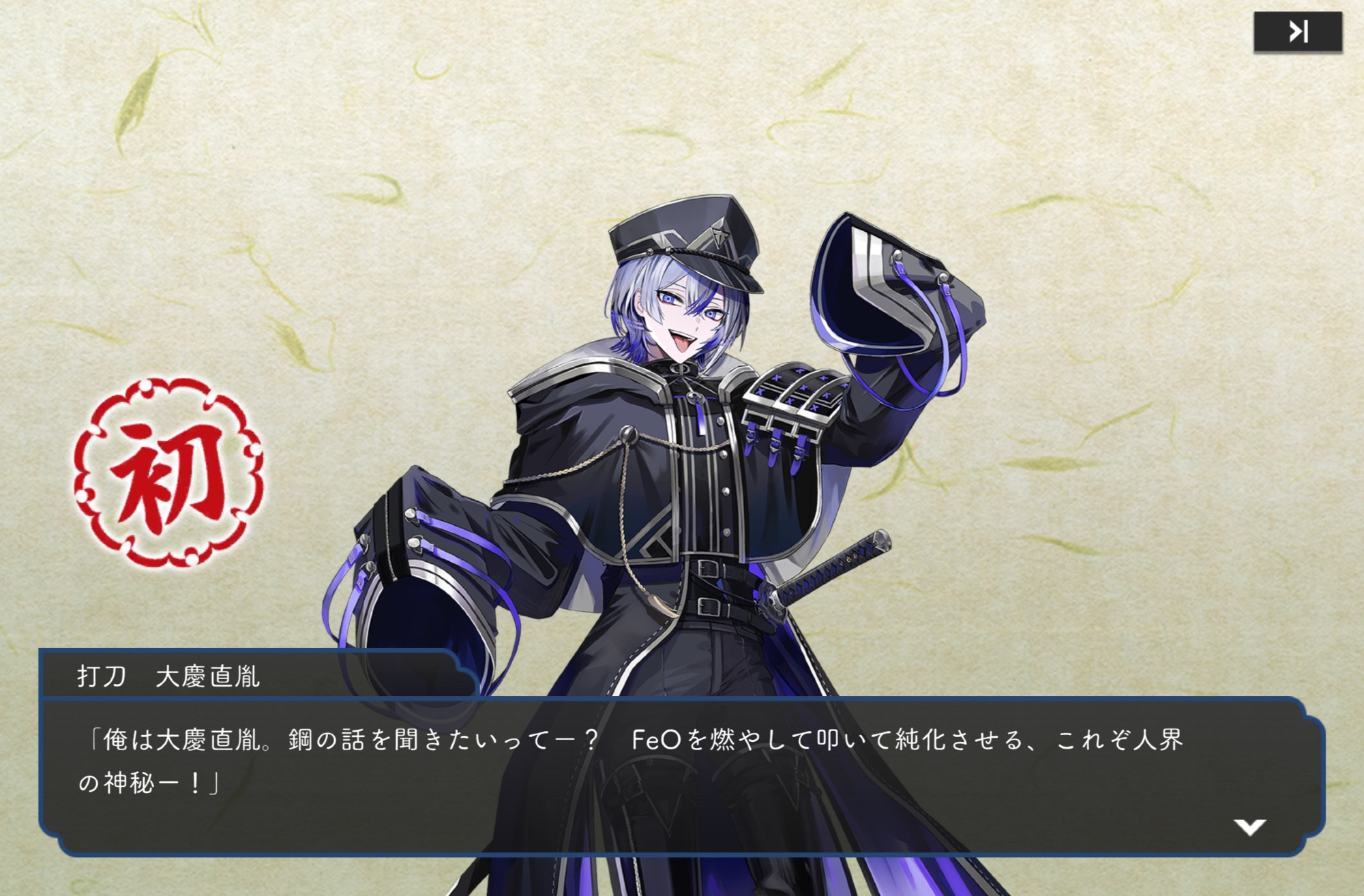 A screencap of Touken Ranbu Online showing Taikei Naotane, a young male character with purple hair and wide sleeves.