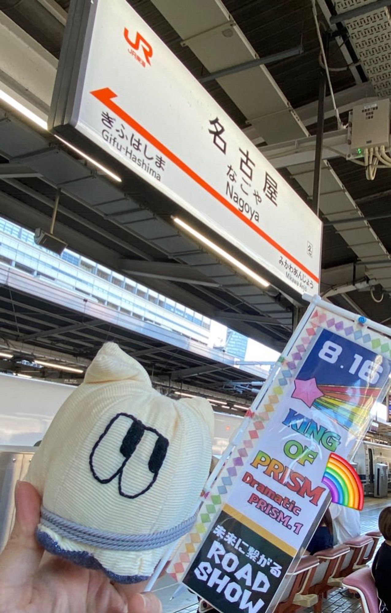 名古屋駅の看板