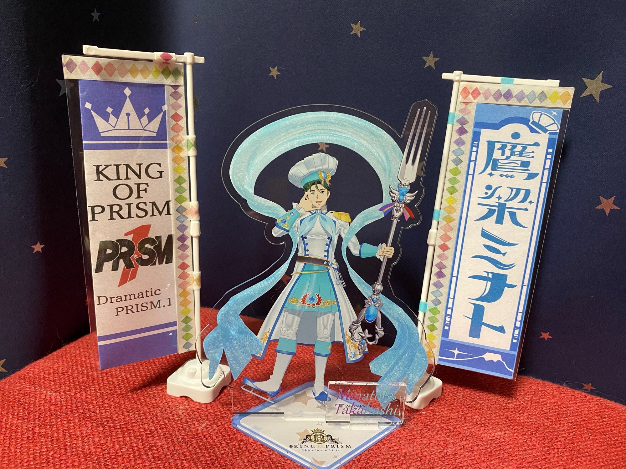 百円ショップ　セリアで販売中の「ミニのぼり」を改造。アニメ‪KING OF PRISMに登場するキャラクター「鷹梁（たかはし）ミナト」の名前と、作中に登場する架空の大会「プリズムワン」のロゴを書いたのぼりになっている。