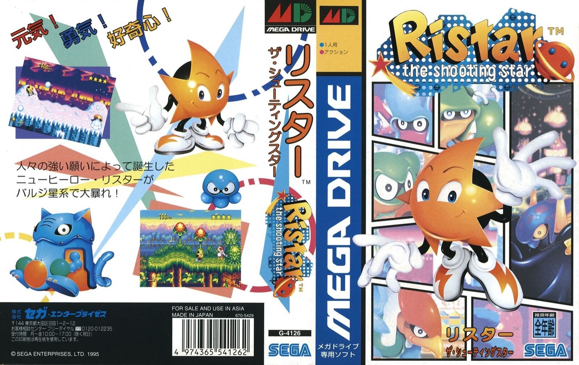 Japanese Box Art