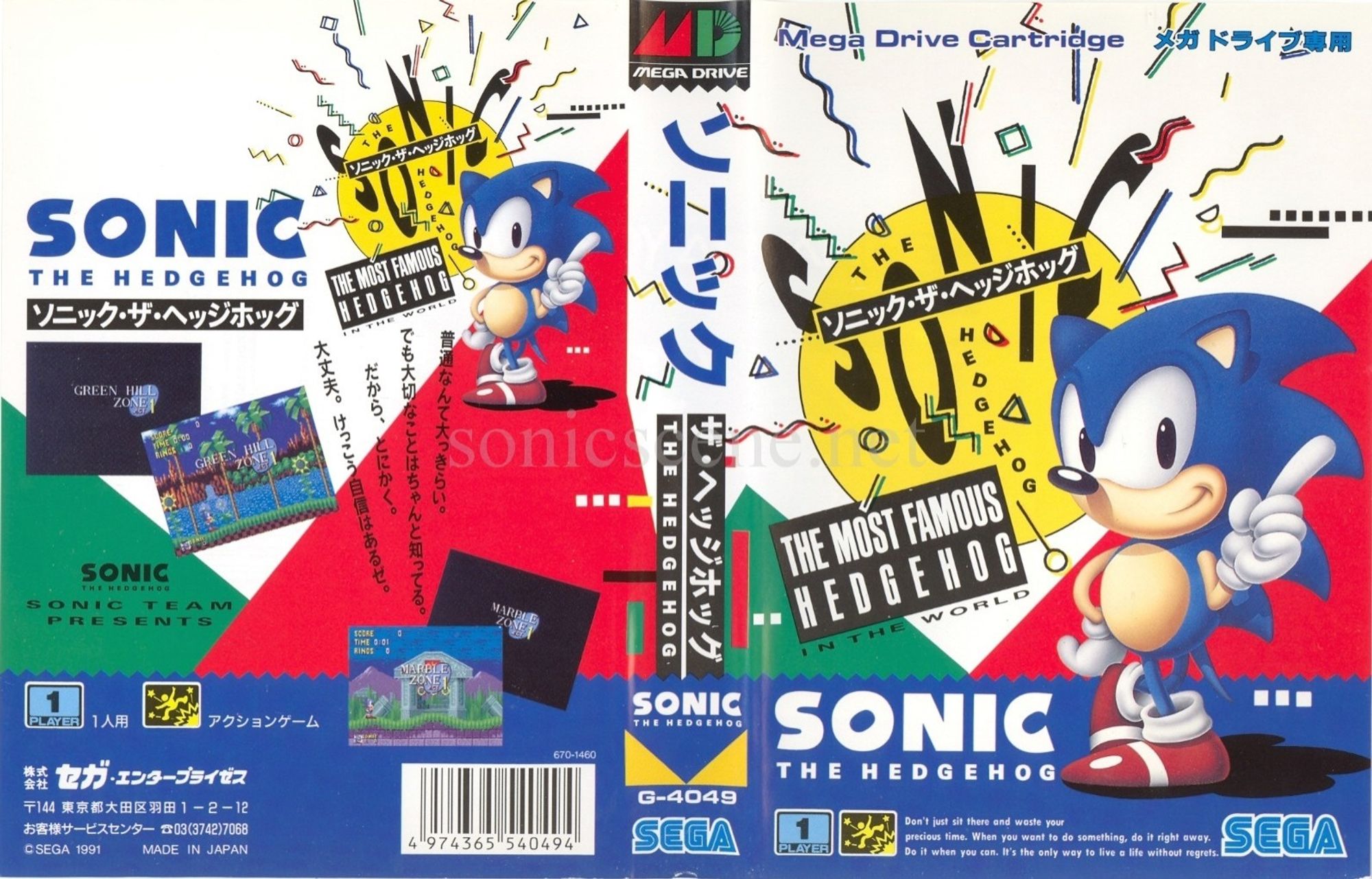 Japanese Box Art