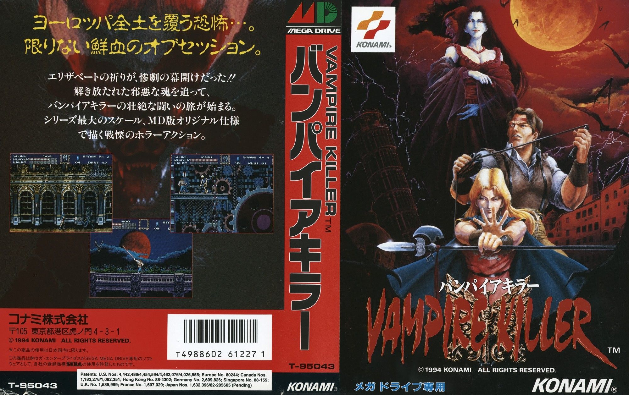 JP box art | Vampire Killer